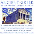 Ancient Greek by the Ranieri-Dowling Method • Latin Summary of Forms of Nouns, Verbs, Adjectives, Pronouns • Audio & Grammar Tables Hot on Sale